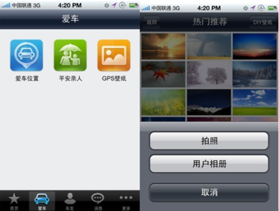 廣匯云服務手機端操作解析 美通榮威汽車新聞,汽車之家導航終端